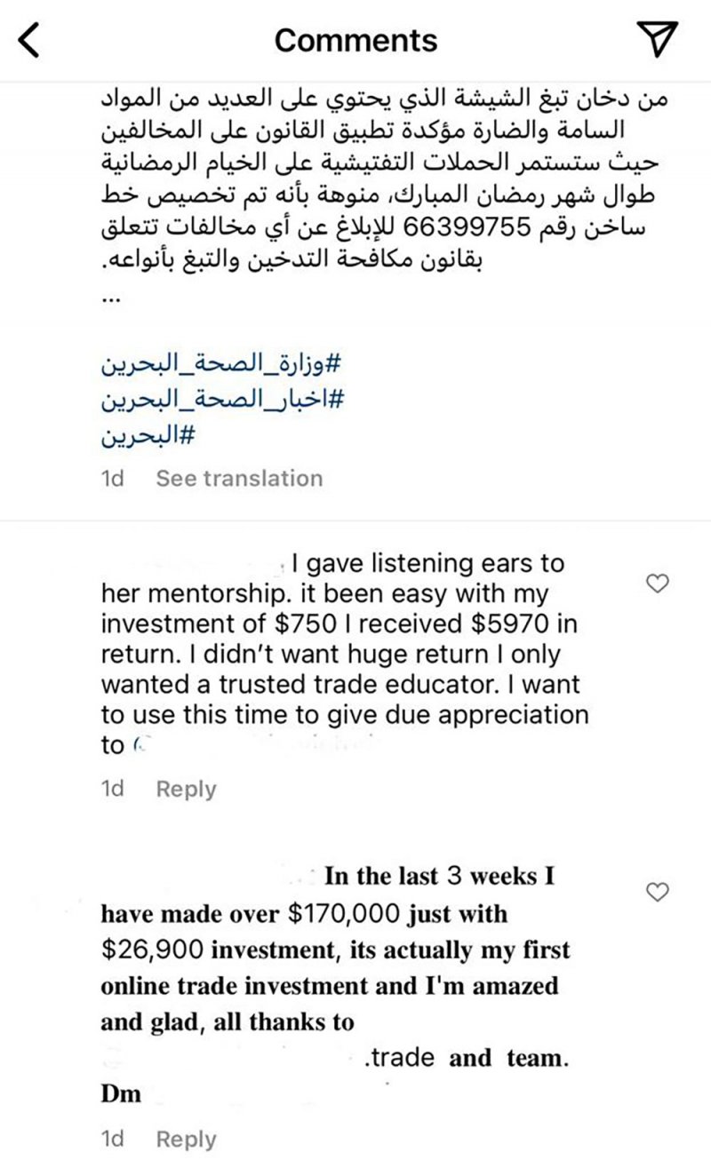 منشورات وزارية بتعليقات استثمارات وهمية