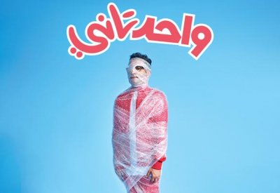 عودة النجم أحمد حلمي في عيد الفطر