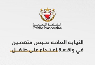 6 آسيويين يعتدون على طفل.. وهذا قرار "النيابة"