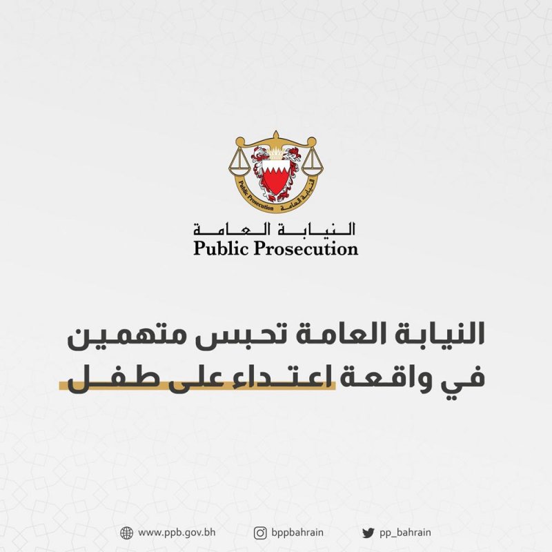 6 آسيويين يعتدون على طفل.. وهذا قرار "النيابة"