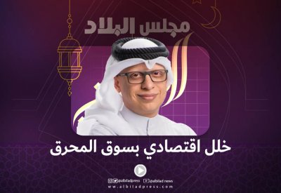 بالفيديو: خلل اقتصادي بسوق المحرق