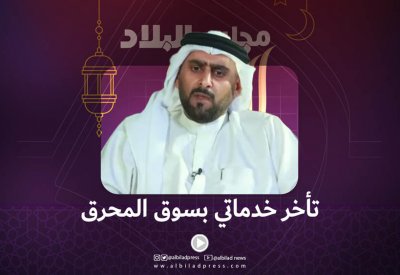 بالفيديو: تأخر خدماتي بسوق المحرق