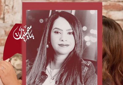 ياسمين خلف تتساءل لماذا لا تخافون على أبنائكم !
