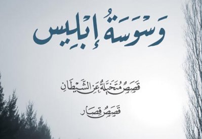 دراسة ببليوجرافية ترصد أبرز المؤلفين السعوديين لعام 2021