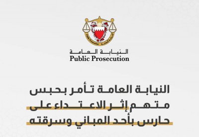حبس متهم بالاعتداء على حارس مبنى وسرقته.. وهذه التفاصيل