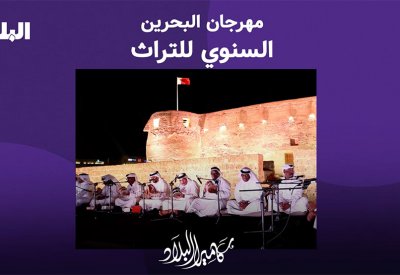 كاميرا البلاد تزور مهرجان البحرين السنوي للتراث