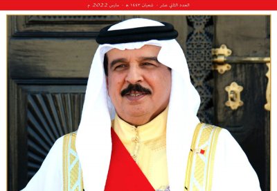 صدور العدد الثاني عشر من مجلة "وبالوالدين إحسانا"