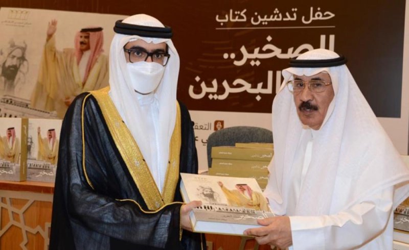 بالصور: مركز عيسى الثقافي يدشن كتاب "الصخير.. رئة البحرين" لمبارك العماري