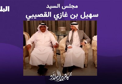 كاميرا البلاد تزور مجلس سهيل بن غازي القصيبي