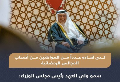 ولي العهد: أبناء البحرين أثبتوا في كافة المحطات أنهم أهلٌ لتحقيق المنجزات