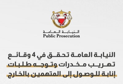 "النيابة" توجه طلبات إنابة للوصول لمتهمين بالخارج.. إليكم التفاصيل