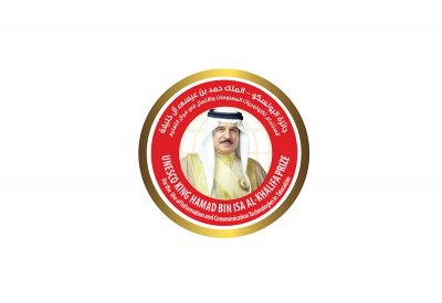 لجنة التحكيم لجائزة اليونسكو- الملك حمد بن عيسى آل خليفة تعقد سلسلة اجتماعات لتحديد الفائزين بالجائزة