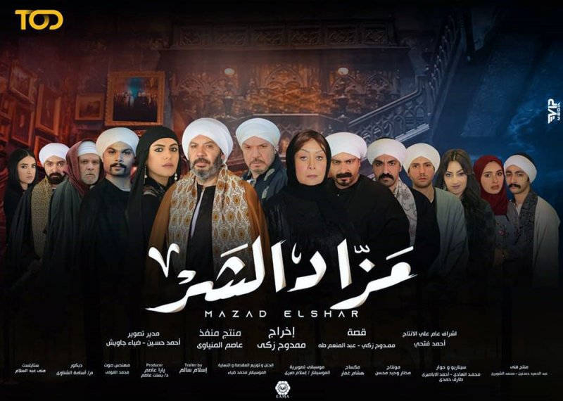 محمد ضياء: «شهر الخير» جديدي مع ندى مدحت