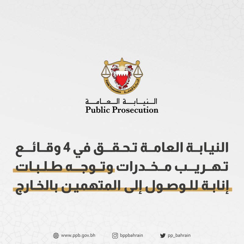 "النيابة" توجه طلبات إنابة للوصول لمتهمين بالخارج.. إليكم التفاصيل