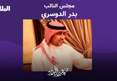 كاميرا البلاد تزور مجلس النائب بدر الدوسري