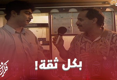 في حلقة اليوم من فكر واربح السؤال جم لام في الجملة؟