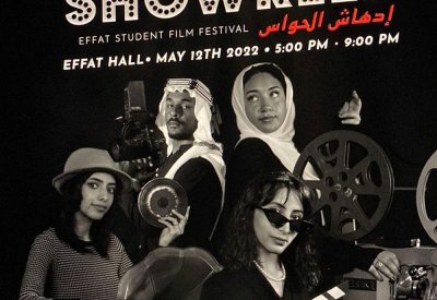 إدهاش الحواس: احتفال جامعة عفت بصناع السينما في السعودية