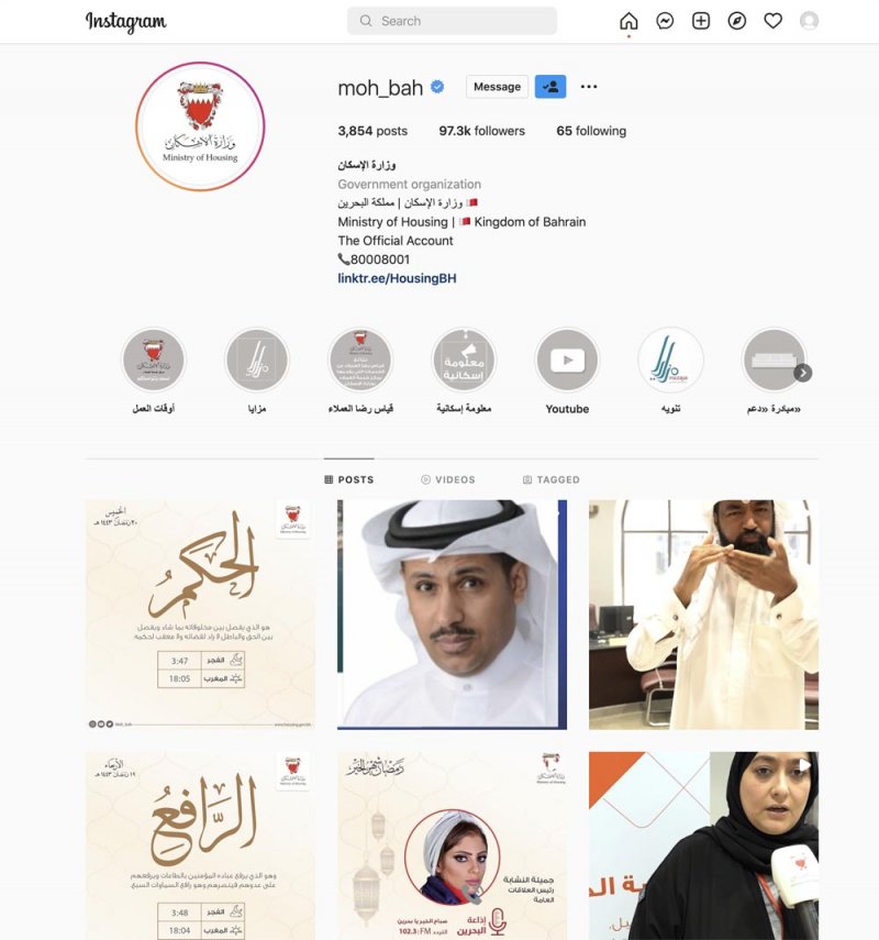"الإسكان": "الدايركت مسج" بـ"الإنستغرام" فعّال