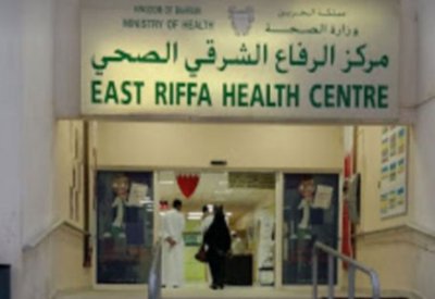 تعرّف على مستقبل مركز الرفاع الشرقي الصحي 