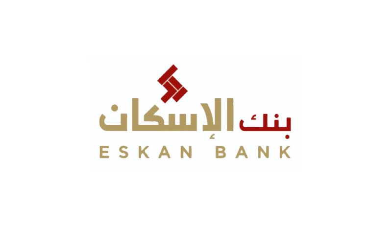 “عهدة‭ ‬بنك‭ ‬الإسكان”‭ ‬توزّع‭ ‬أرباح‭ ‬3‭ % ‬على‭ ‬حاملي‭ ‬الوحدات