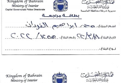 مطور عقاري يتلاعب بزيادة الإيجار ويغلق التكييف