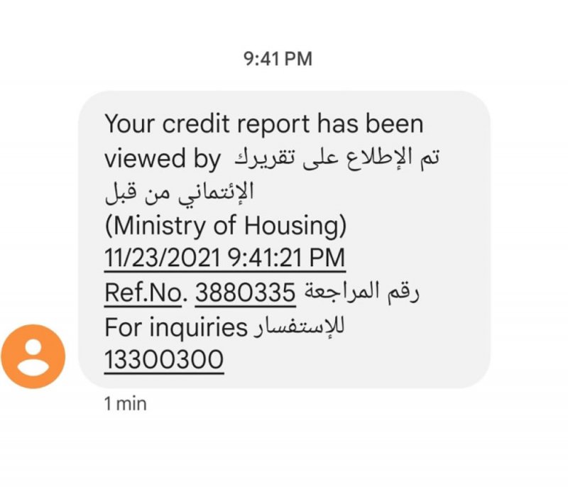 تعطل طلب “مزايا” منذ نوفمبر