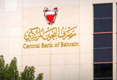 “البحرين المركزي”: رقابة مُحكمة على البنوك