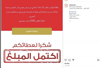 انستغرام "الملكية للأعمال الإنسانية" يستقطب المتبرعين