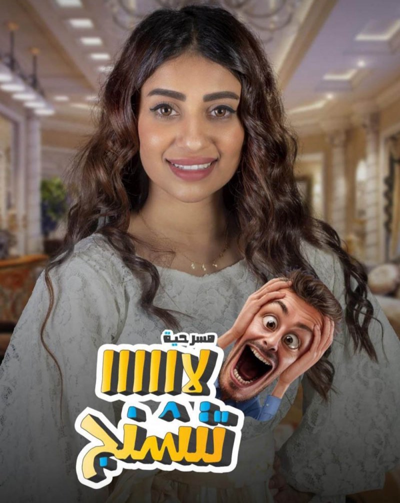 تعرف على سبب سعادة فاطمة كازروني