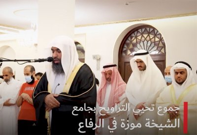 بالفيديو: جموع تحيي التراويح بجامع الشيخة موزة