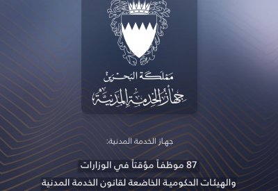 كم عدد الموظفين المؤقتين؟.. "الخدمة المدنية" يجيب