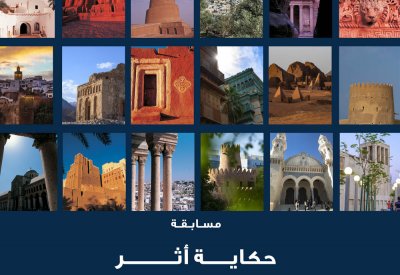 المركز الإقليمي العربي للتراث العالمي يطلق مسابقة الأفلام "حكاية أثر" 