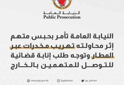 "النيابة": حبس متهم حاول تهريب المخدرات.. وهذا مقدارها