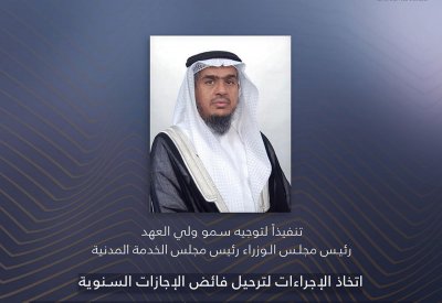 الخدمة المدنية: اتخاذ الإجراءات لترحيل فائض الإجازات السنوية للموظفين العاملين في الصفوف الأمامية