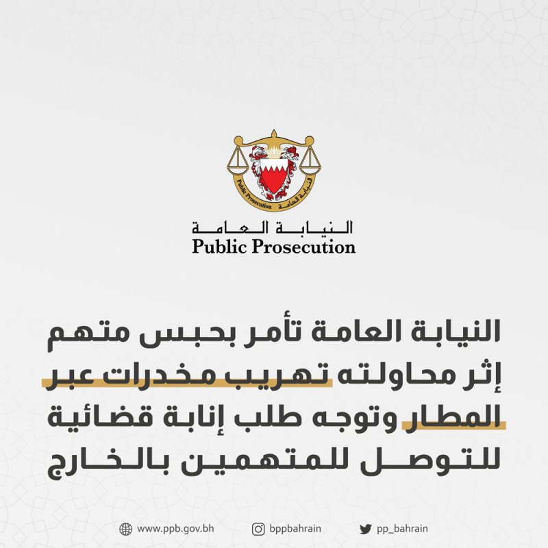 "النيابة": حبس متهم حاول تهريب المخدرات.. وهذا مقدارها
