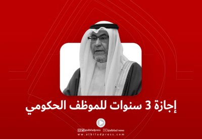 بالفيديو: إجازة 3 سنوات للموظف الحكومي