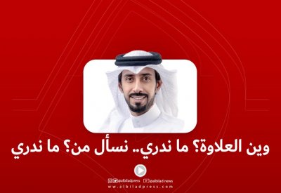 بالفيديو: قمبر: وين العلاوة؟ ما ندري.. نسأل من؟ ما ندري
