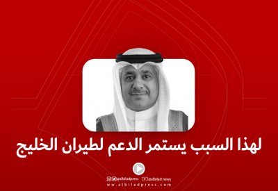 بالفيديو: وزير المواصلات: لهذا السبب يستمر الدعم لطيران الخليج