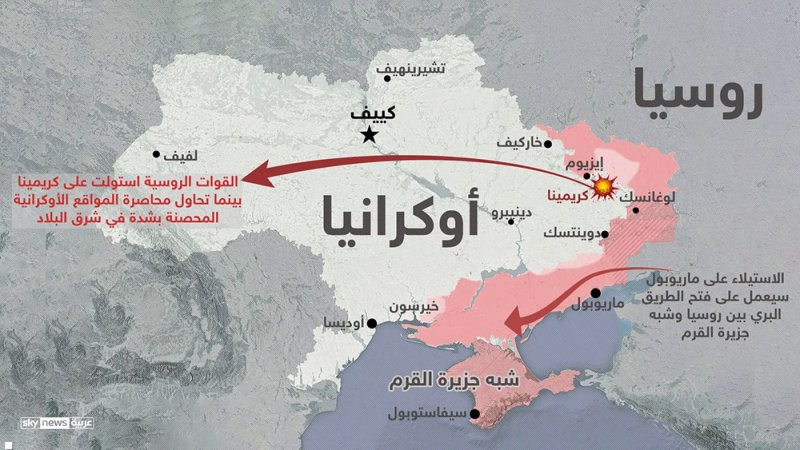 بريطانيا: الجيش الروسي يستولي على كريمينا الأوكرانية