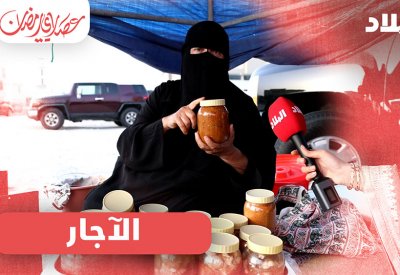 بالفيديو: منال الشيخ تتعرف على أكثر أنواع الآجار شعبية برمضان