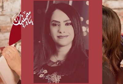 ياسمين خلف تتحدث عن تقدير الموظفين