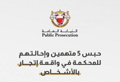 حبس 5 متهمين وإحالتهم للمحكمة.. وهذه التفاصيل