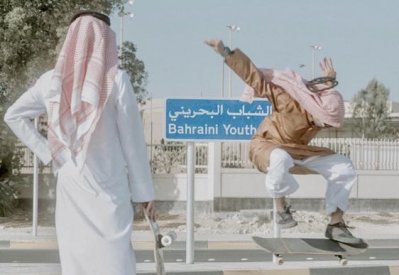 عمل المصوّر البحريني إسحق مدن على صفحات متحف الفن الحديث في نيويورك 