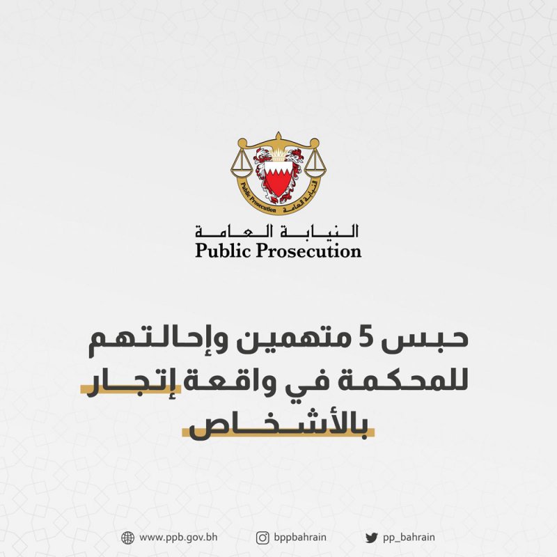 حبس 5 متهمين وإحالتهم للمحكمة.. وهذه التفاصيل