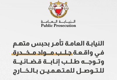 "النيابة" تأمر بحبس متهم بواقعة جلب مواد مخدرة