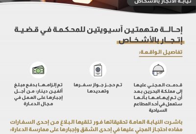 ضحية: أوهموني بالعمل في مطعم وأجبرت على الدعارة.. وهذه التفاصيل