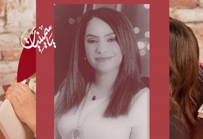 ياسمين خلف تتحدث عن الفضوليين وكيف يتدخلون في حياة الناس وتفاصيلها الخاصة