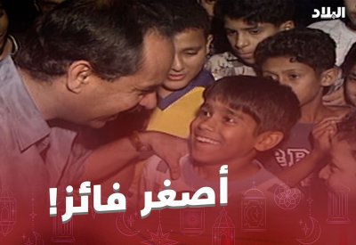 هكذا فاز أصغر المشاركين في برنامج فكر واربح