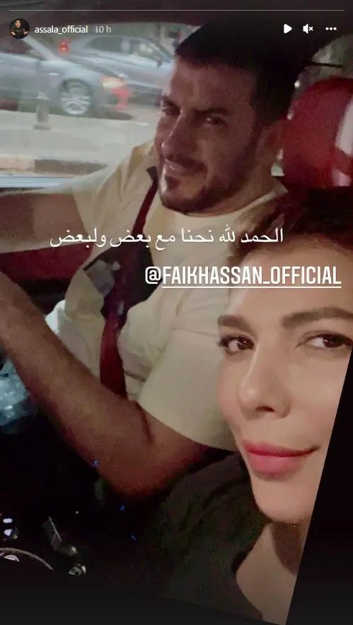 صورة من ستوري انستغرام الفنانة أصالة