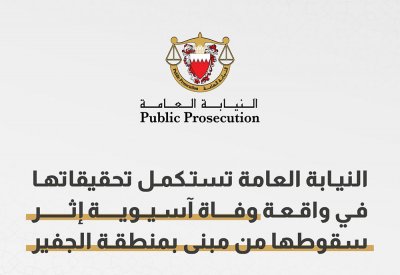 النيابة العامة تحقق في واقعة وفاة آسيوية إثر سقوطها من الطابق العشرين